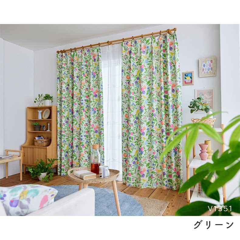 既製 既成 ドレープ ドレイプ カーテン 2枚入り 100x178cm ドレープカーテン フルーツトリ_2
