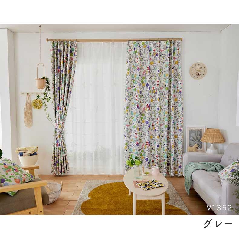 既製 既成 ドレープ ドレイプ カーテン 2枚入り 100x178cm ドレープカーテン フルーツトリ_5