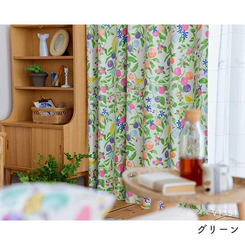 既製 既成 ドレープ ドレイプ カーテン 2枚入り 100x178cm ドレープカーテン フルーツトリ_6