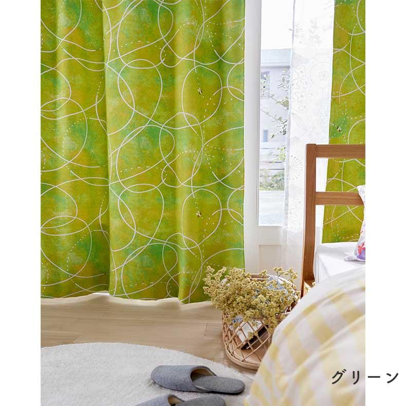 既製 既成 ドレープ ドレイプ カーテン 2枚入り 100x178cm ドレープカーテン ハミングビー_7