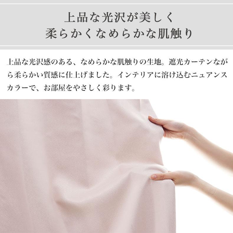 既製 既成 ドレープ ドレイプ カーテン 2枚入り 150x200cm 既製カーテン シャンティア_3