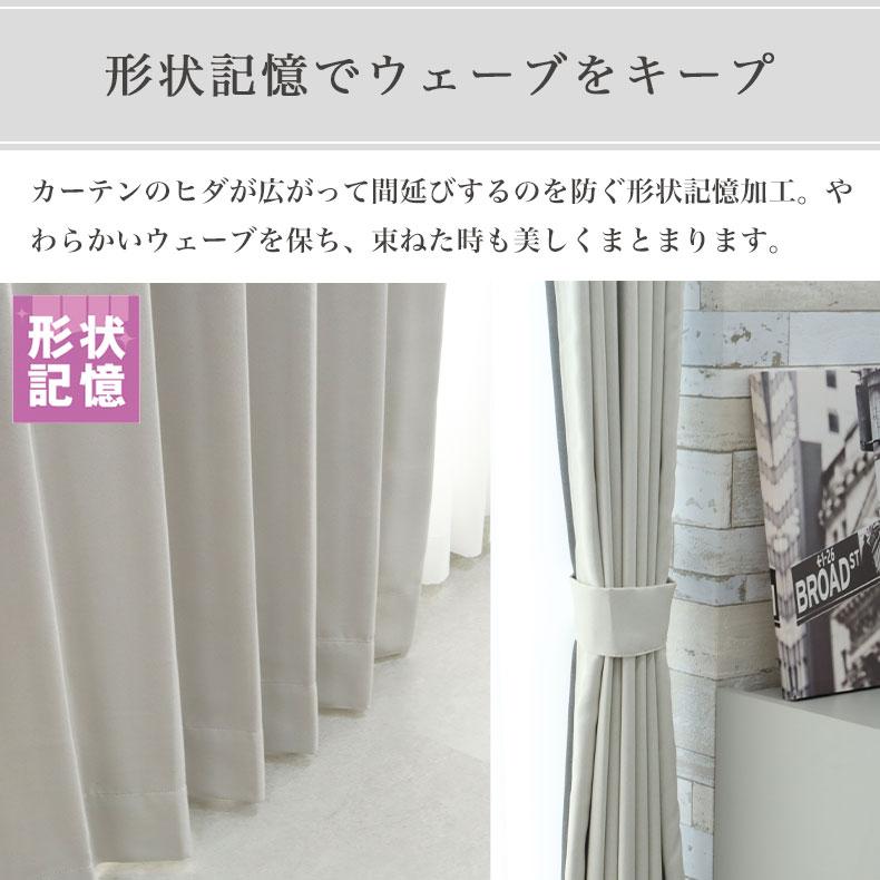 既製 既成 ドレープ ドレイプ カーテン 2枚入り 150x200cm 既製