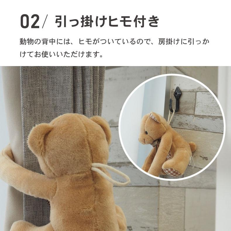 既製 既成 ドレープ ドレイプ カーテン 2枚入り 2個セット アニマル