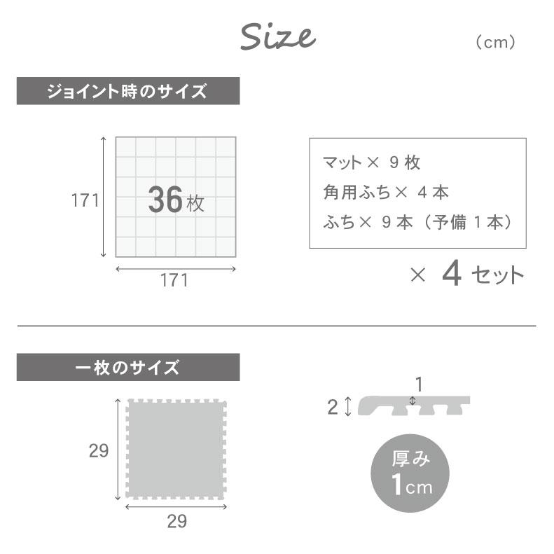 ジョイント マット パズルマット フロアマット プレイマット 約2畳 36枚セット 30ｘ30 ジョイントマット 全4色｜manacs｜23