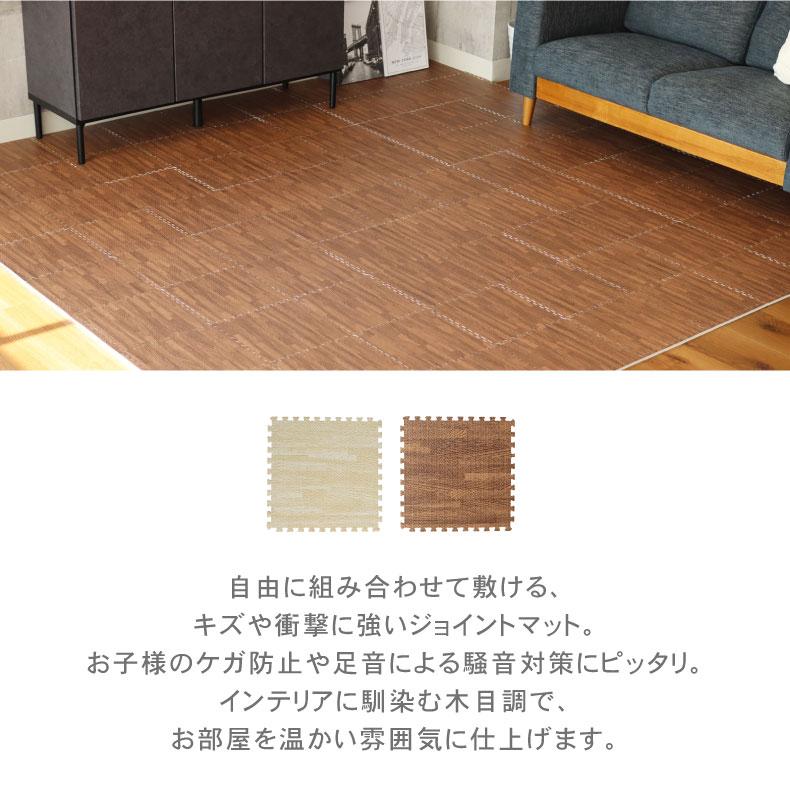 ジョイントマット　ウォールナット木目調　 タンスのゲン ジョイントマット 大判 厚手 木目調 6畳 32枚 59cm 防音