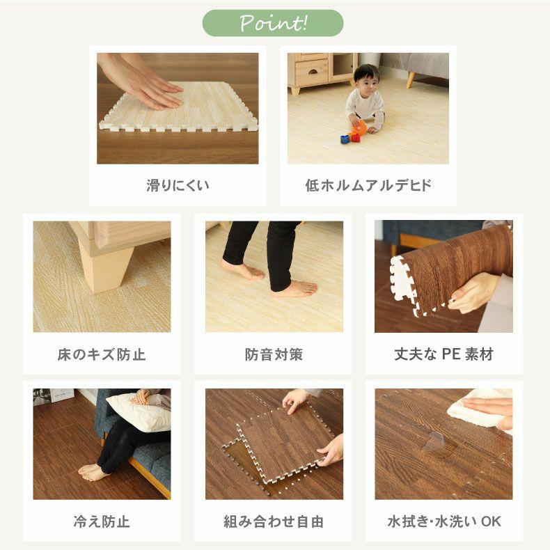 マナベインテリアハーツ 木目 ジョイント マット パズルマット フロア