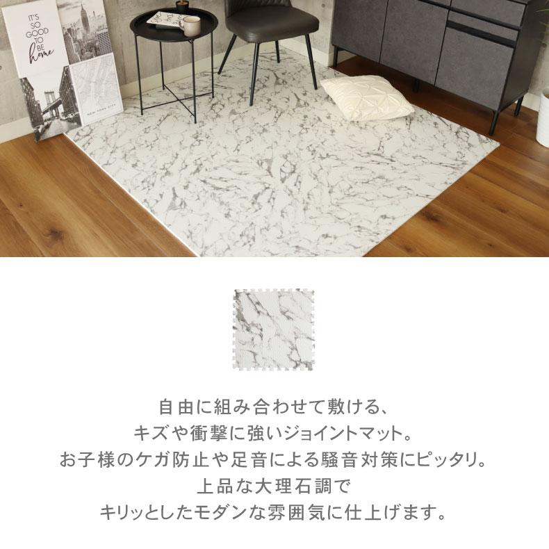 マナベインテリアハーツ 大理石 ジョイント マット パズルマット