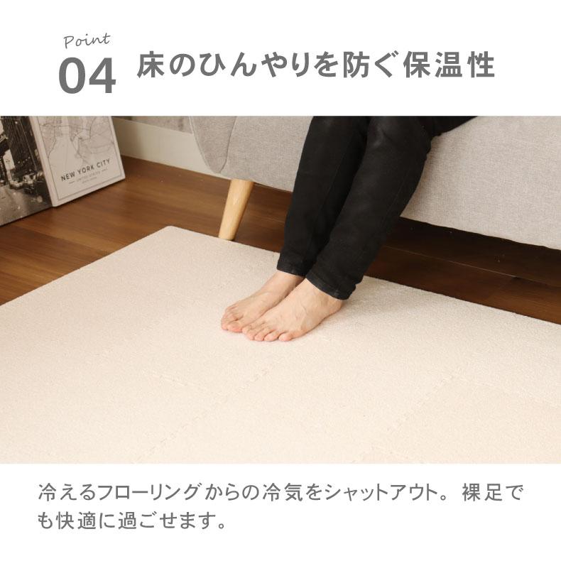 マナベインテリアハーツ 起毛 ジョイント マット パズルマット フロア