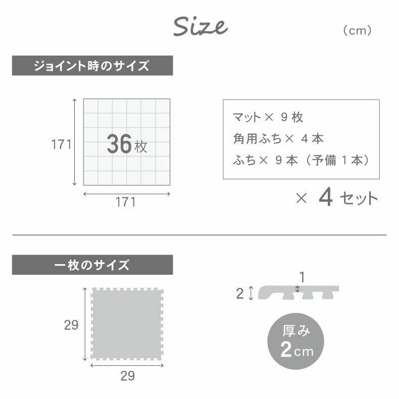 マナベインテリアハーツ 2畳 厚手 20mm ジョイント マット 極厚2cm 36
