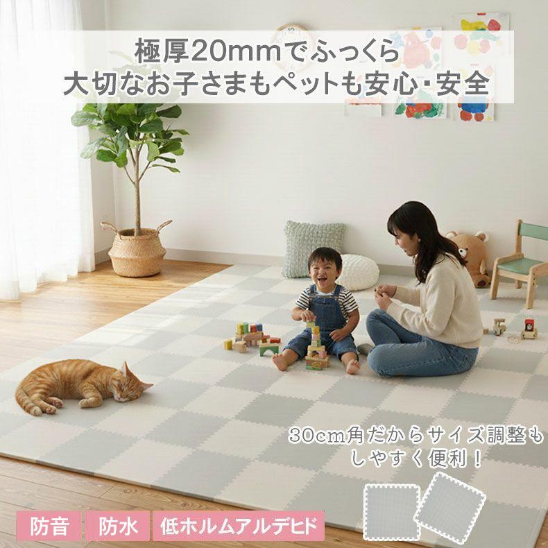 マナベインテリアハーツ 4.5畳 厚手 20mm ジョイント マット 極厚2cm 