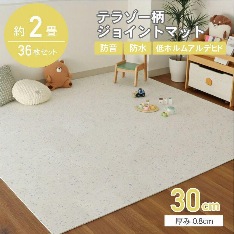 マナベインテリアハーツ ジョイント マット パズルマット フロアマット
