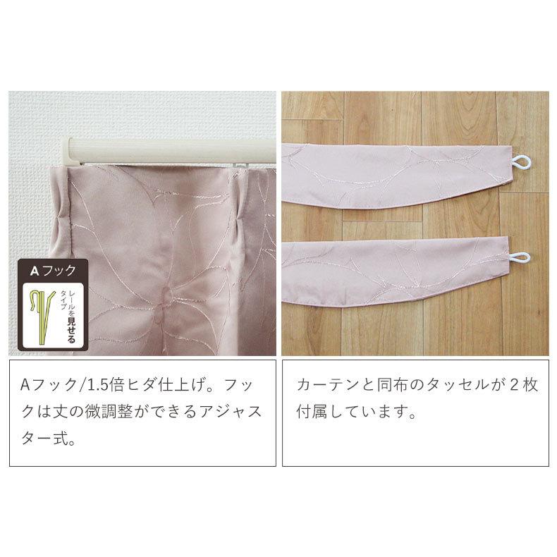 既製 既成 カーテン 遮光 トレープ ドレイプ 100x135cm 2枚入り 既製カーテン カモミール｜manacs｜12