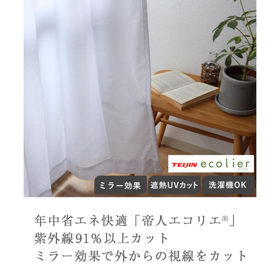 既製 既成 レース ミラー レイス カーテン 2枚セット 100x176cm 2枚 