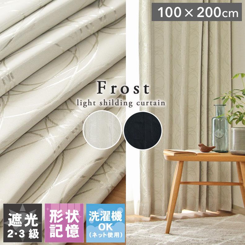 カーテン 2枚セット オフホワイト 100x200cm 綿100%のカーテン オフ白