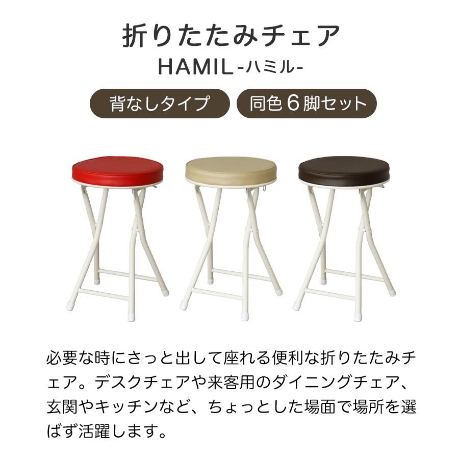 マナベインテリアハーツ 折りたたみ椅子 6脚セット チェア コンパクト