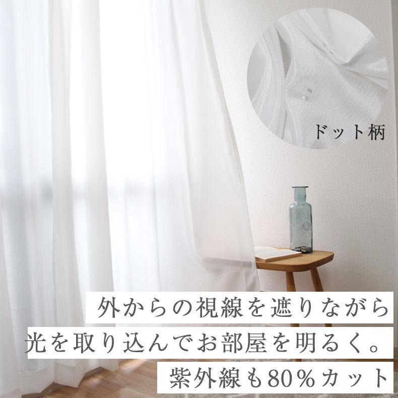 レースカーテン 100 176 レース 遮像 幅100 丈176 cm 2枚組み 既製