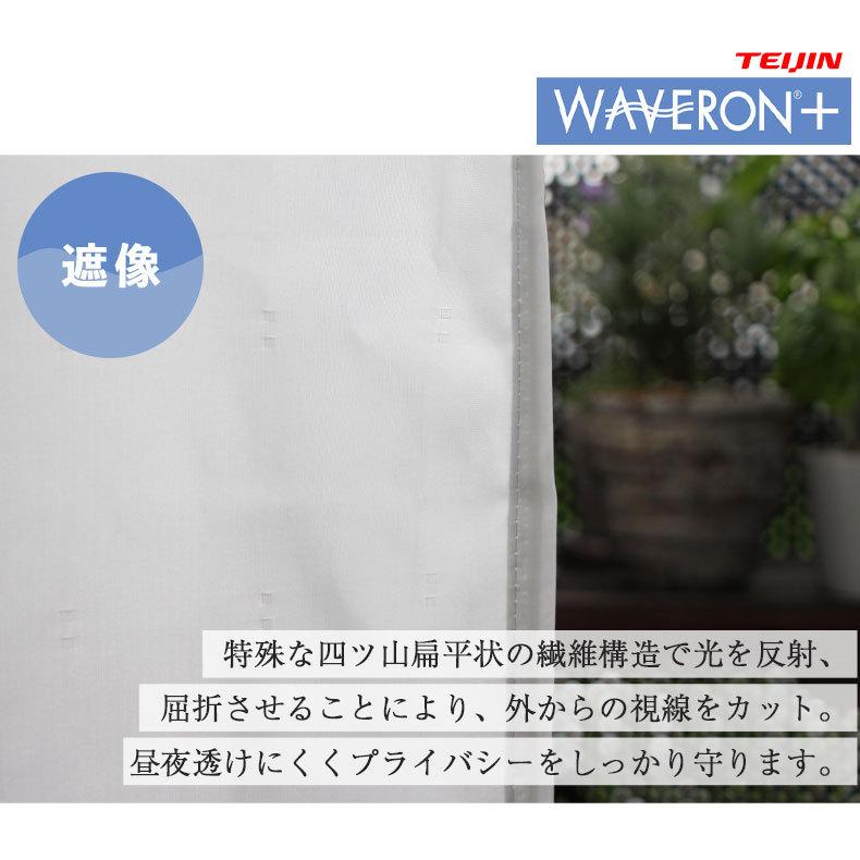 レースカーテン 100 198 レース 遮像 幅100 丈198 cm 2枚組み