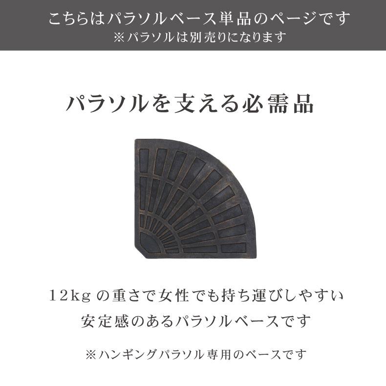 テント レジャー 持ち運び 軽量 タープ 12Kg ハンギングパラソルベース 2個セット_1