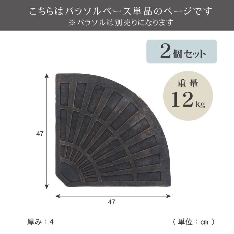 テント レジャー 持ち運び 軽量 タープ 12Kg ハンギングパラソルベース 2個セット_5