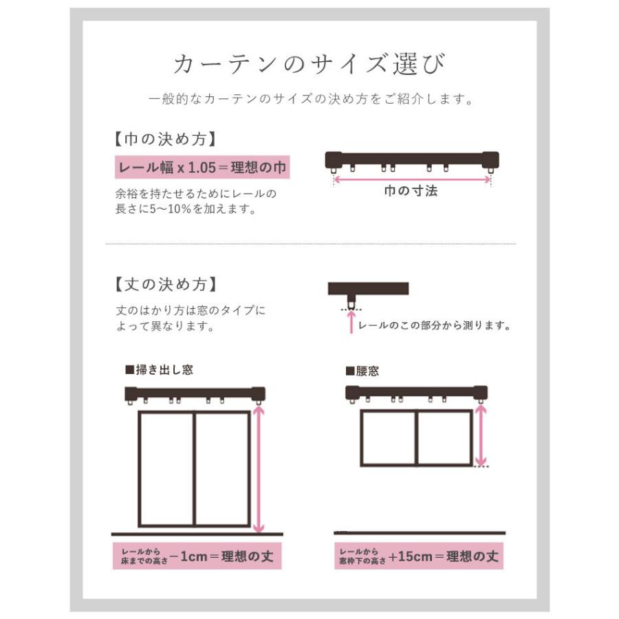 既製 既成 カーテン 遮光 トレープ ドレイプ 100x200cm 2枚入り 既製カーテン マリブ｜manacs｜12