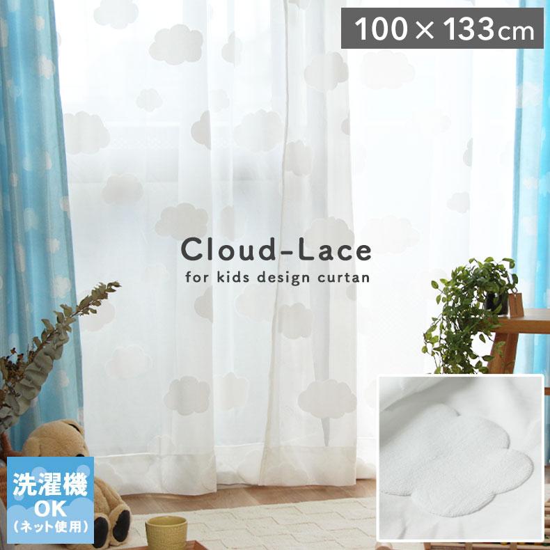 既製 既成 レース レイス カーテン 2枚セット 100x133cm 2枚入り 既製 既成 レース レイス カーテン 2枚セット 100x133cm 2枚入り