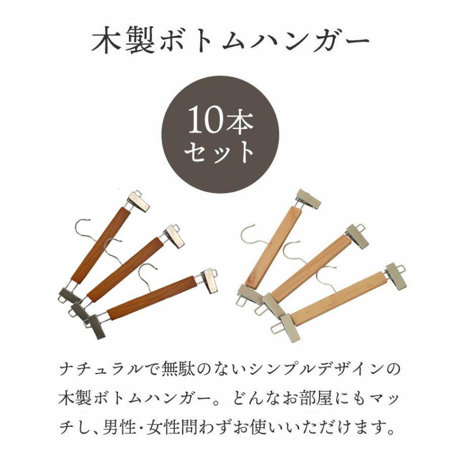 マナベインテリアハーツ ボトムハンガー ズボンハンガー ボトム用 33.5