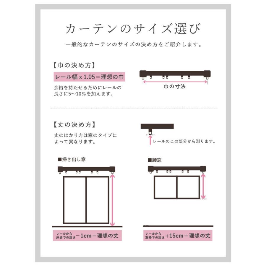 レース 遮像 カーテン セット 2枚組 見えない 100x176cm 100幅 遮熱 uv