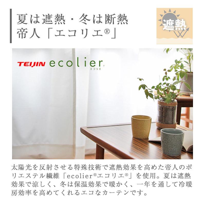 レース 遮像 カーテン セット 2枚組 見えない 100x176cm 100幅 遮熱 uv