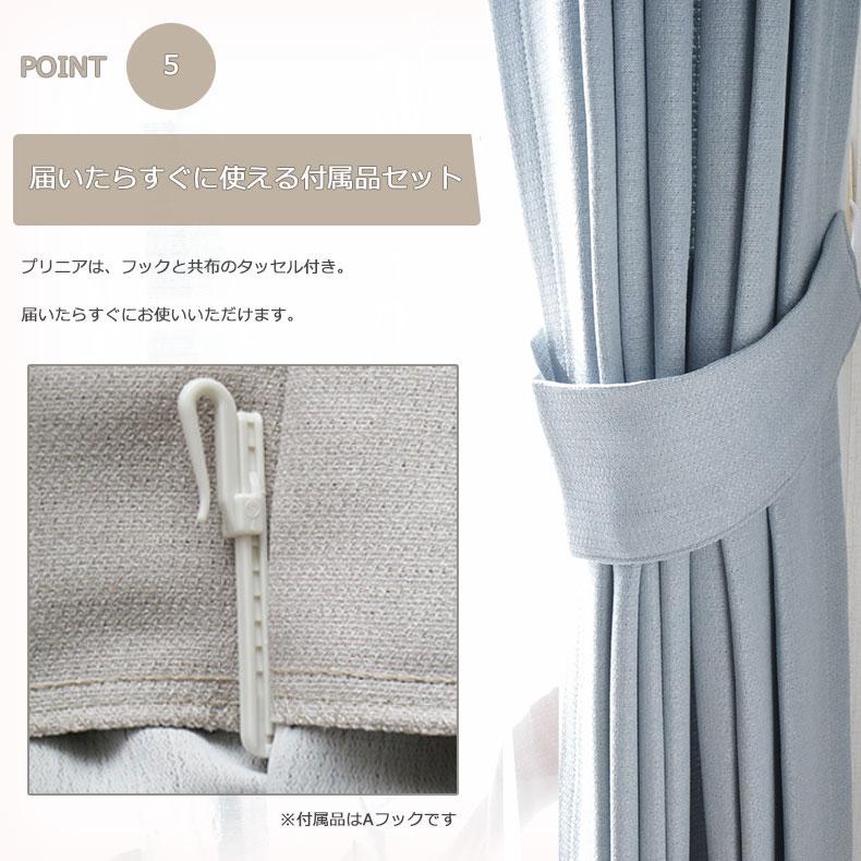 【新品】フランフラン  ピオニア カーテン 2枚セット 100×135㎝ 100 135 カーテン 遮光 トレープ かわいい 幅100 丈135 cm 2枚組み