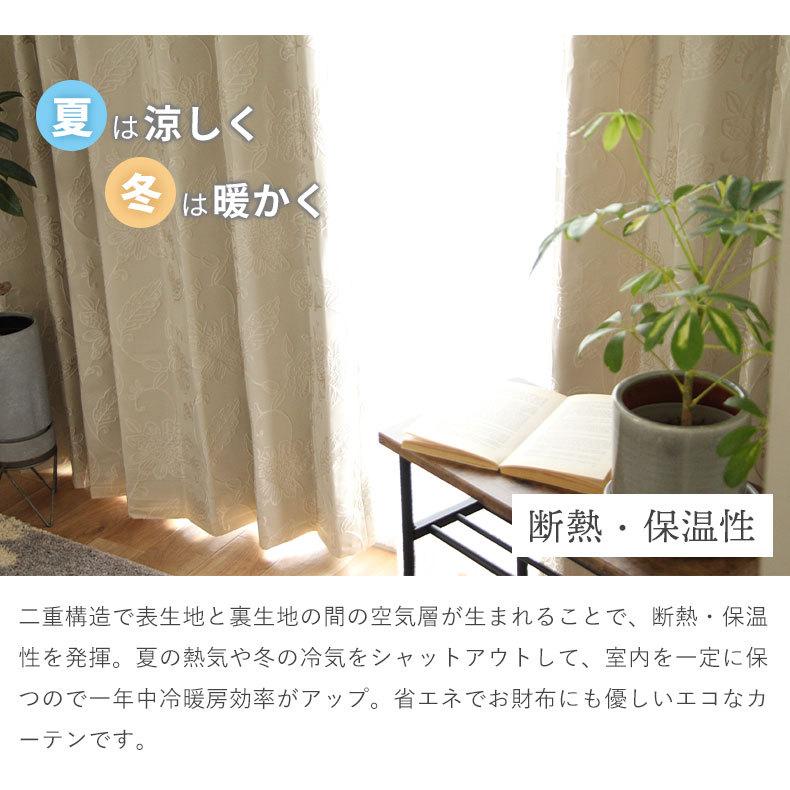 100 135 カーテン 遮光 トレープ ボタニカル 幅100 丈135 cm 2枚