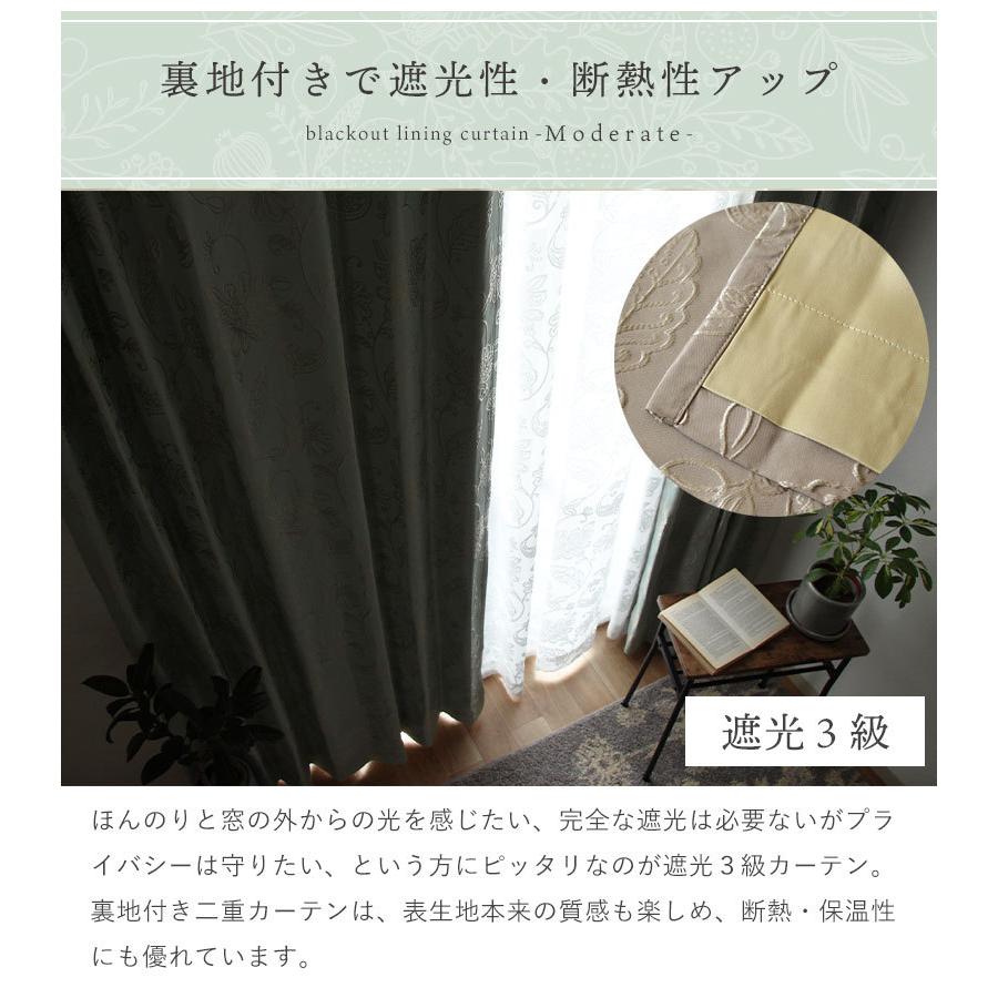 100 178 カーテン 遮光 トレープ ボタニカル 幅100 丈178 cm 2枚