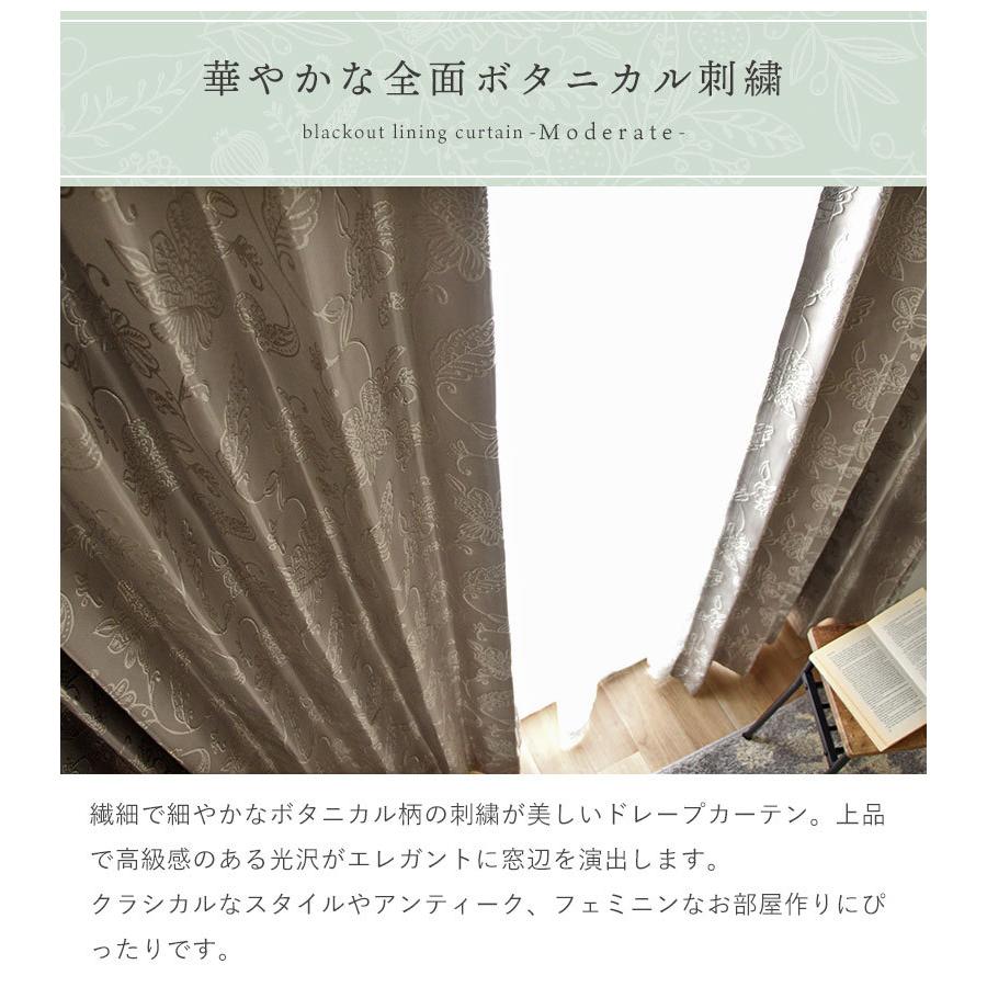 100 200 カーテン 遮光 トレープ ボタニカル 幅100 丈200 cm 2枚組み 既製カーテン モデラート裏地付き 全3色｜manacs｜04