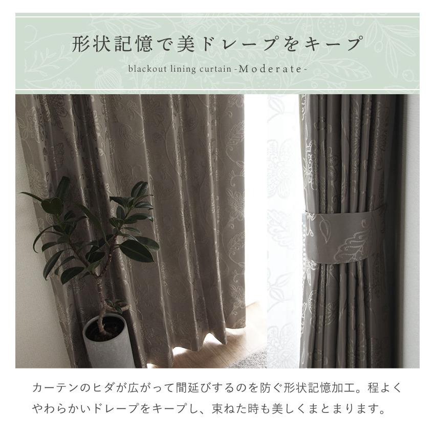 100 200 カーテン 遮光 トレープ ボタニカル 幅100 丈200 cm 2枚