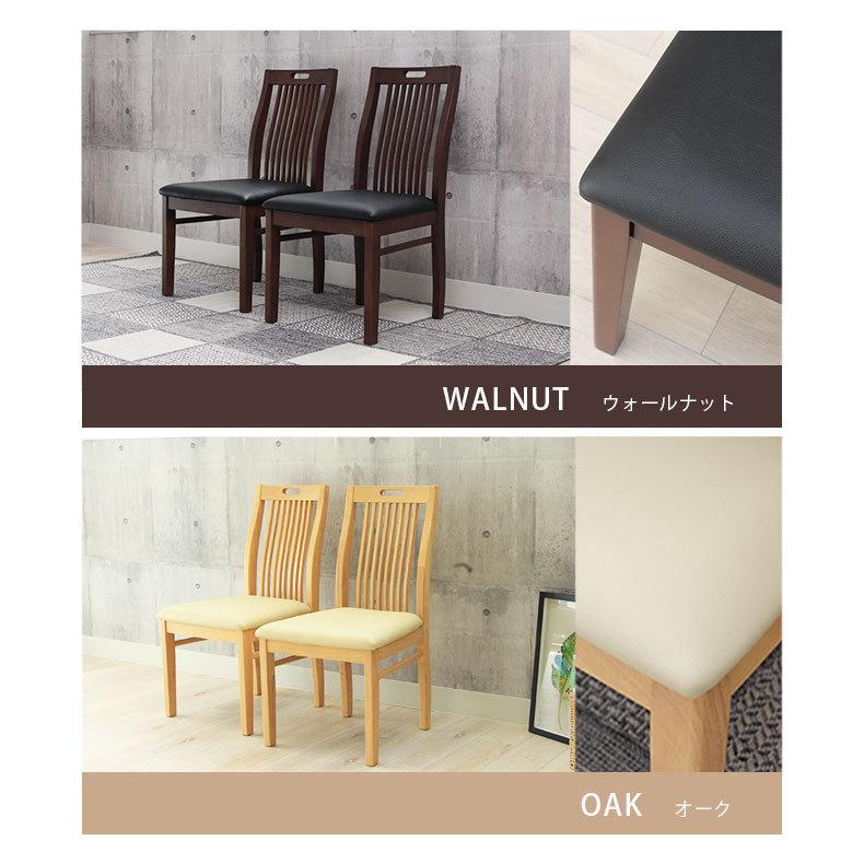 マナベインテリアハーツ ダイニングチェア 2脚セット 完成品