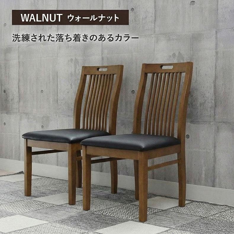 マナベインテリアハーツ ダイニングチェア 2脚セット 完成品 背もたれ