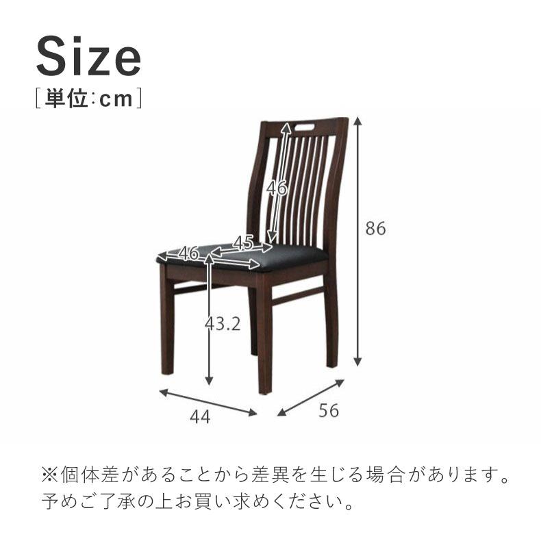 マナベインテリアハーツ ダイニングチェア 2脚セット 完成品 背もたれ