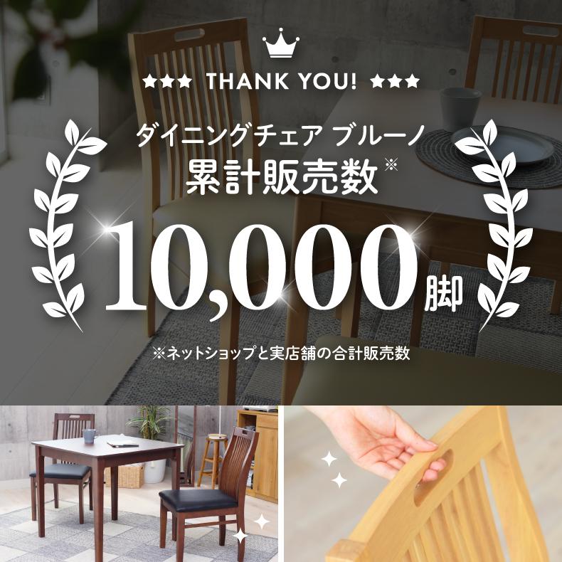 マナベインテリアハーツ ダイニングチェア 2脚セット 完成品 背もたれ