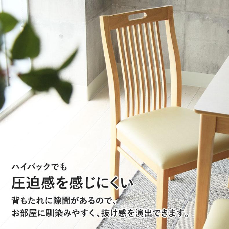 マナベインテリアハーツ ダイニングチェア 2脚セット 完成品 背もたれ