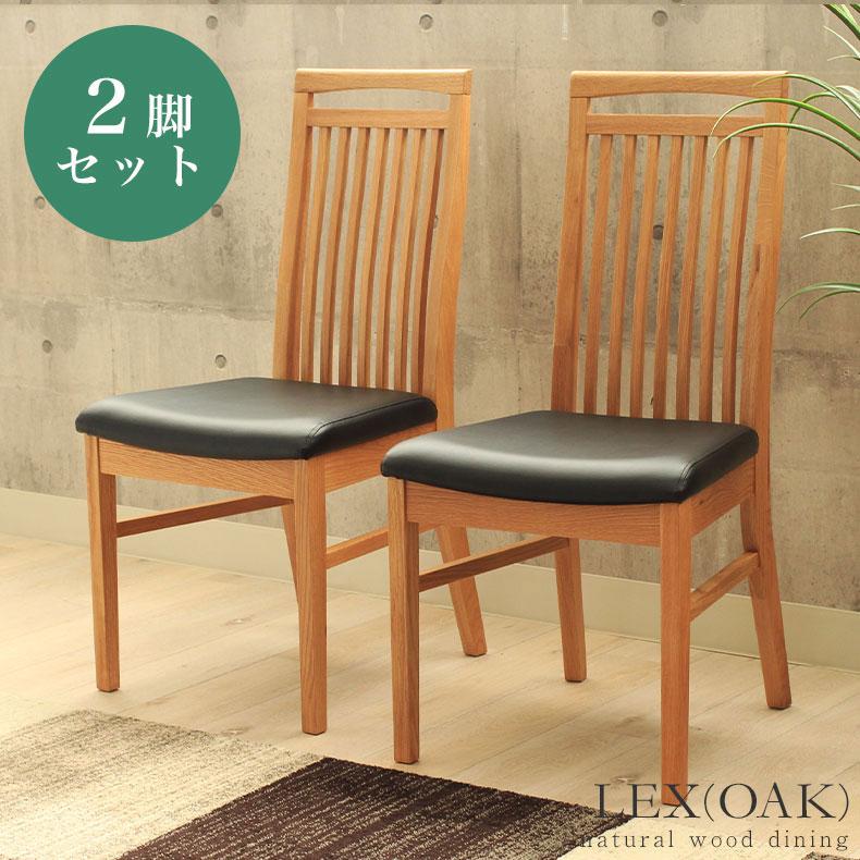 ダイニングチェア チェア 椅子 食堂椅子 2脚セット 格子デザイン ダイニングチェア チェア 椅子 食堂椅子 2脚セット 格子デザイン