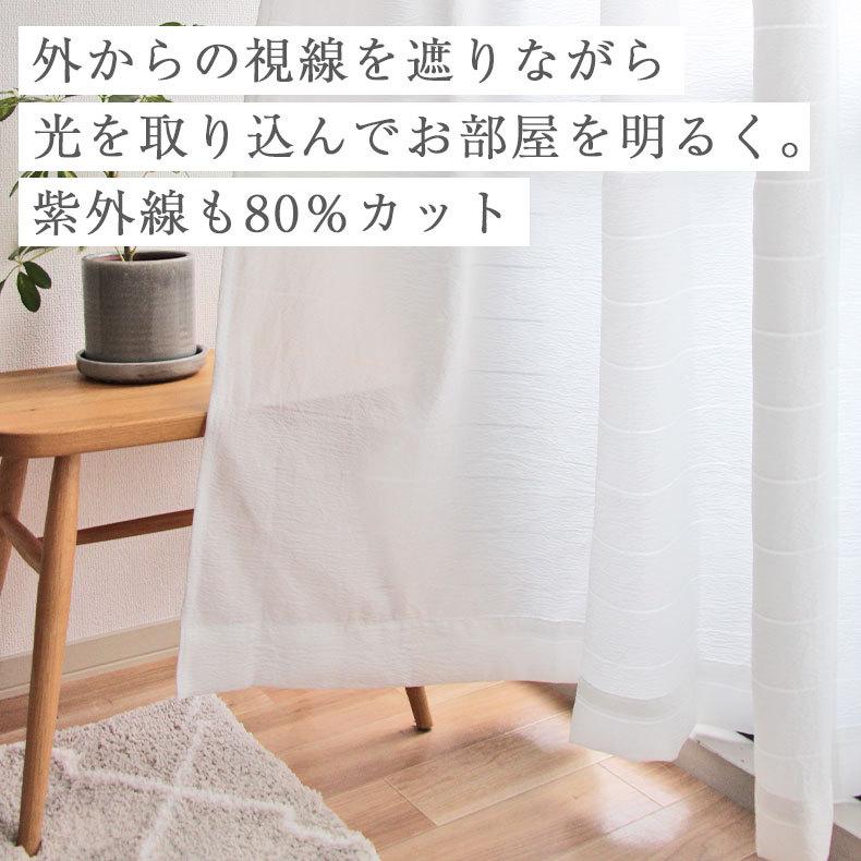 レースカーテン 100 198 レース 遮像 幅100 丈198 cm 2枚組み 既製
