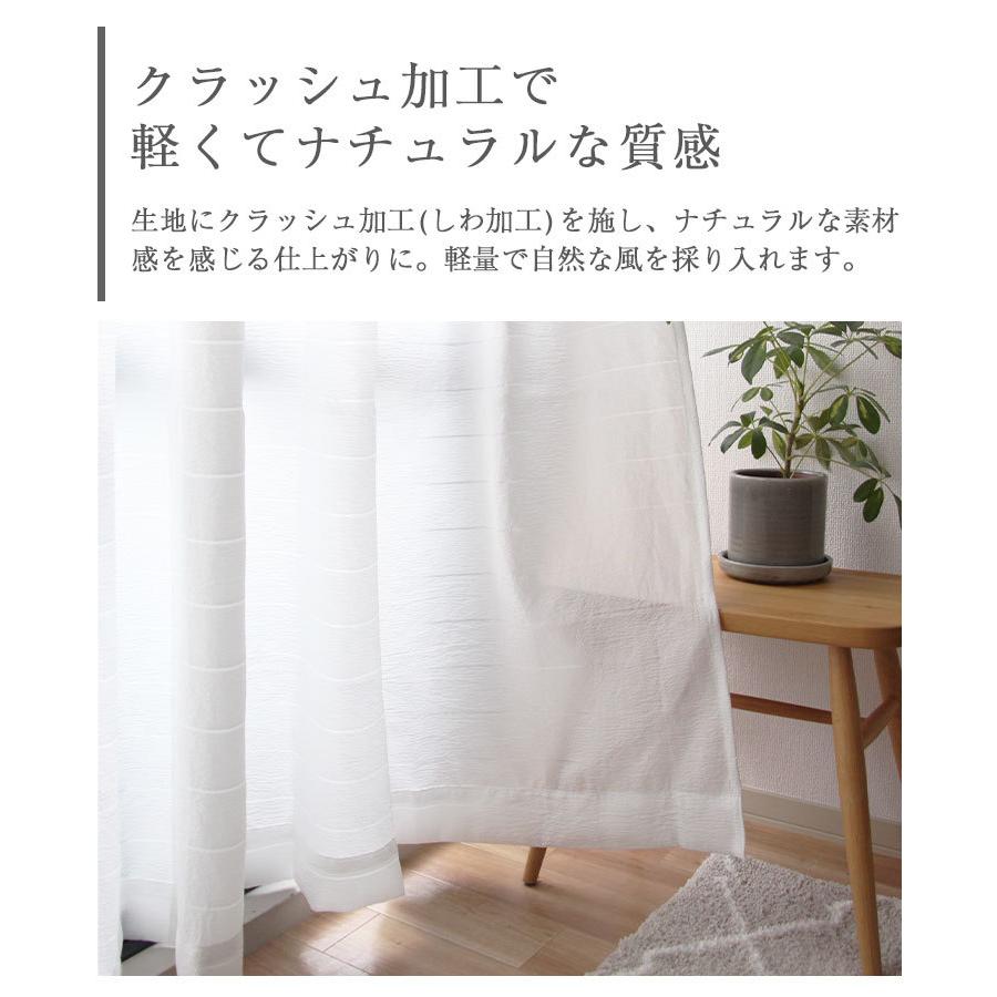 ひと　レースカーテン 100×133cm 2枚セット レースカーテン 100 133 レース 遮像 幅100 丈133 cm 2枚組み
