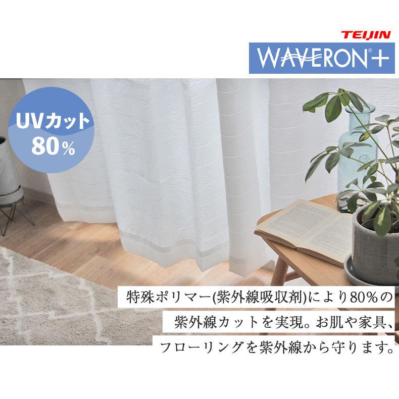 ひと　レースカーテン 100×133cm 2枚セット レースカーテン 100 133 レース 遮像 幅100 丈133 cm 2枚組み