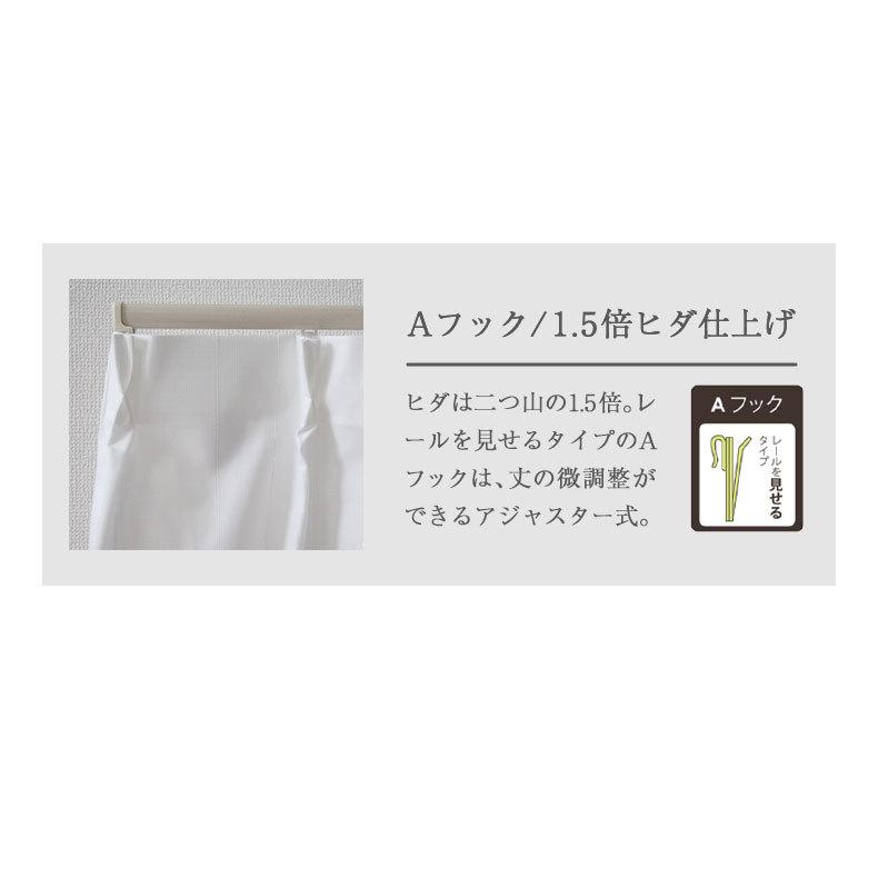 レースカーテン 100 133 レース 遮像 幅100 丈133 cm 2枚組み 既製