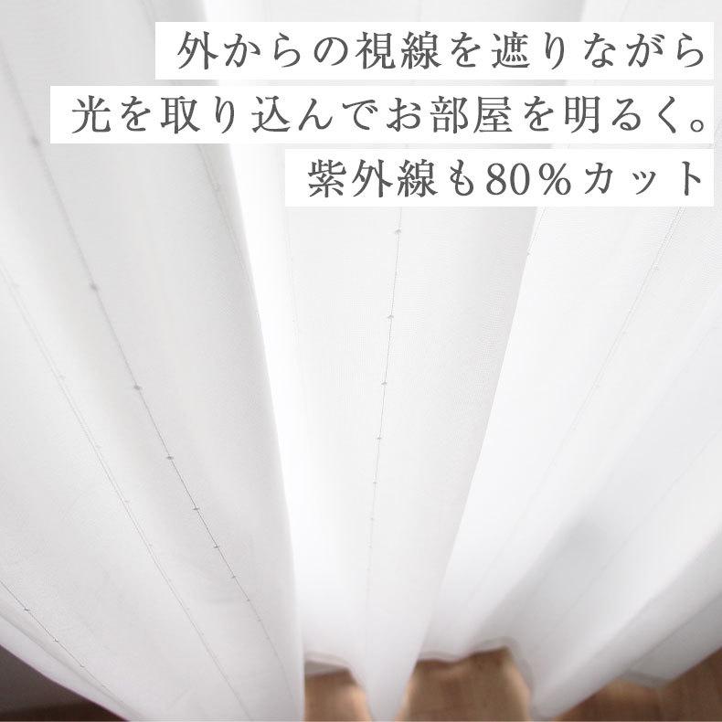 レースカーテン 100 198 レース 遮像 幅100 丈198 cm 2枚組み