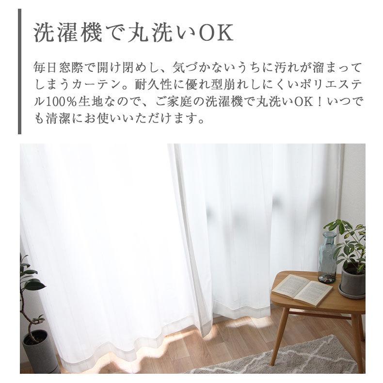レースカーテン 100 198 レース 遮像 幅100 丈198 cm 2枚組み