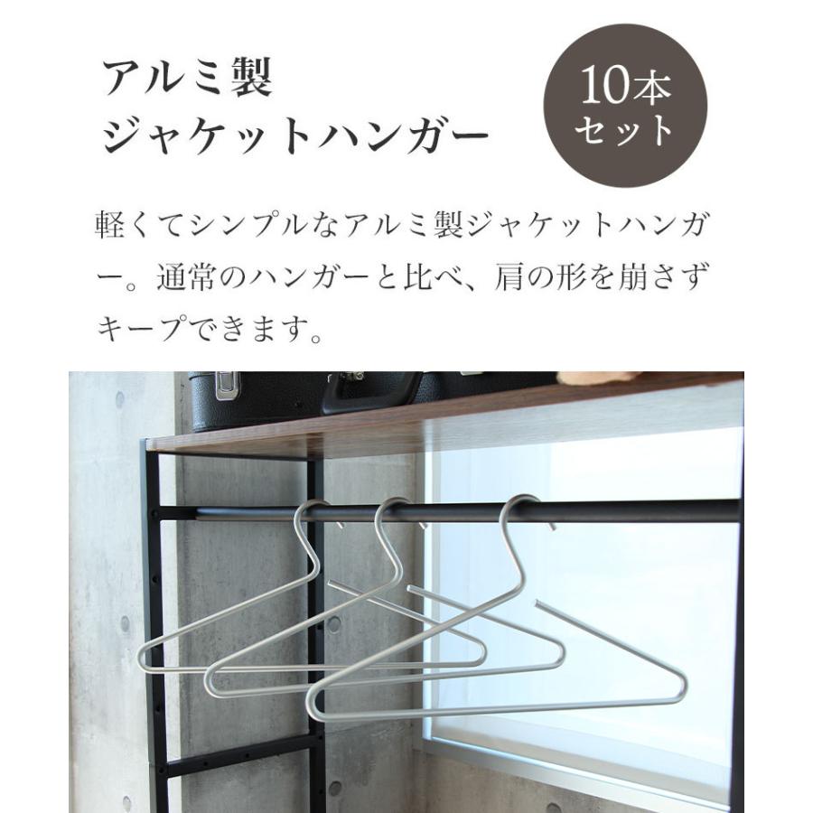 マナベインテリアハーツ アルミハンガー ジャケットハンガー 衣類 軽量