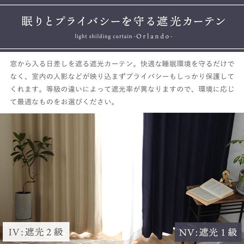 4枚】遮光カーテン 3つ山 (217×200 2枚、120×200 2枚)