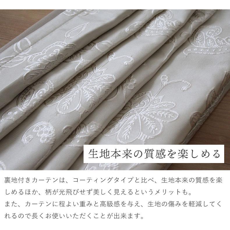 既製 既成 ドレープ ドレイプ カーテン 2枚入り 100x110cm 既製