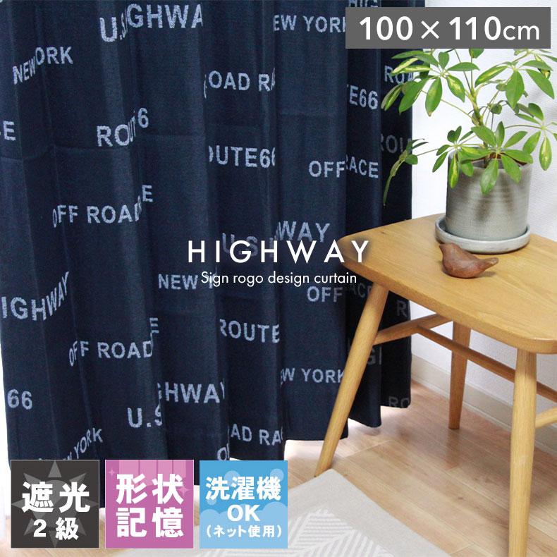 既製 既成 カーテン 遮光 トレープ ドレイプ 100x110cm 2枚入り 既製