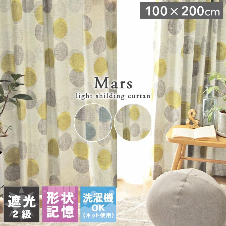 既製 既成 カーテン 遮光 トレープ ドレイプ 100x200cm 2枚入り